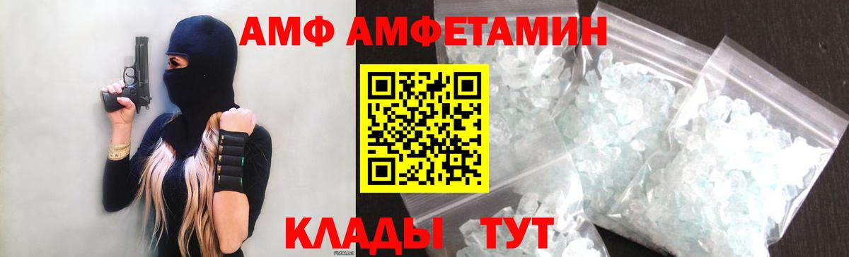 Амфетамин Розовый Мелеуз