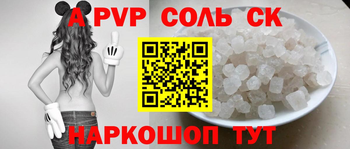 Alpha-PVP кристаллы  Вход с VPN  Alfa_PVP крисы CK  купить   Мелеуз 