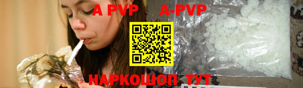 APVP крисы CK Мелеуз