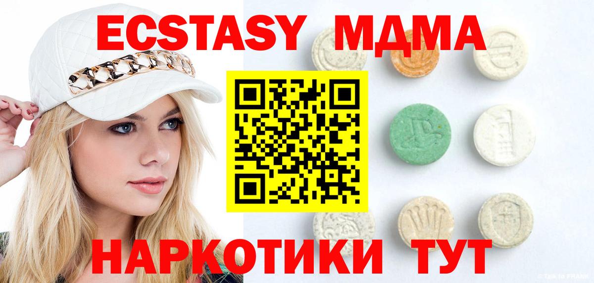 ЭКСТАЗИ  ЭКСТАЗИ ешки  гидра ссылки  Мелеуз  Экстази Punisher  даркнет наркотические препараты  Вход с VPN 