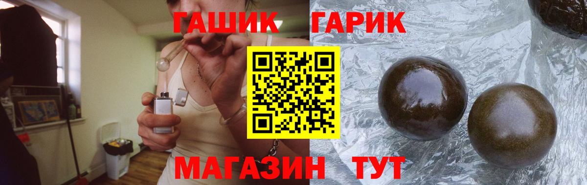 что такое   Вход с VPN  Мелеуз  Гашиш индика сатива  ГАШ 40% ТГК 