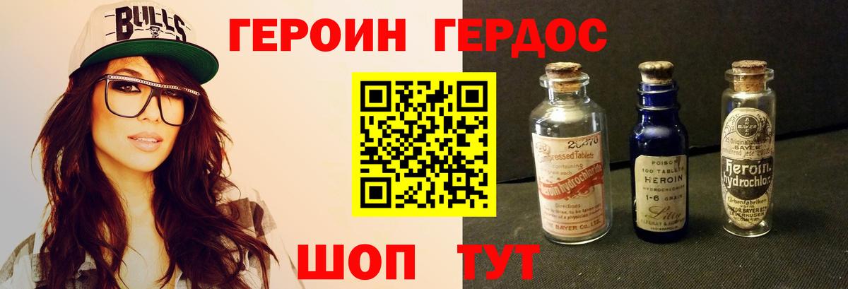 ГЕРОИН гречка Мелеуз