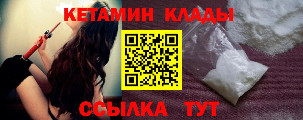 КЕТАМИН VHQ Мелеуз
