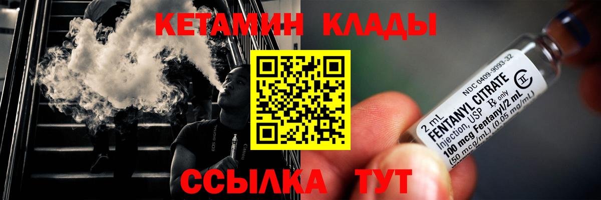 КЕТАМИН ketamine  Вход с VPN  Мелеуз  КЕТАМИН ketamine 