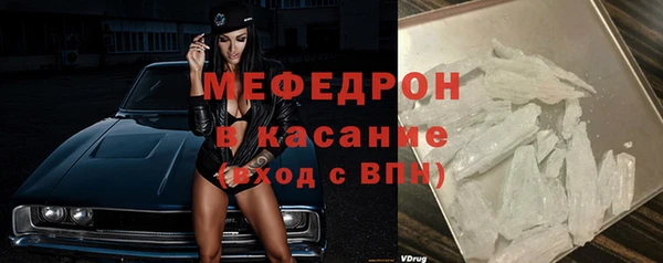 меф Красноперекопск
