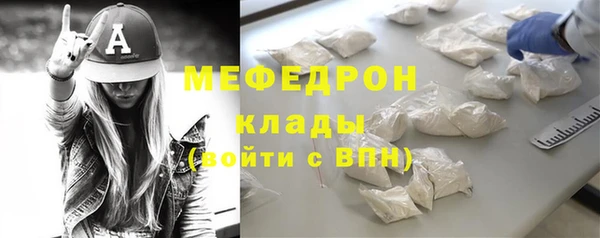 меф Красноперекопск