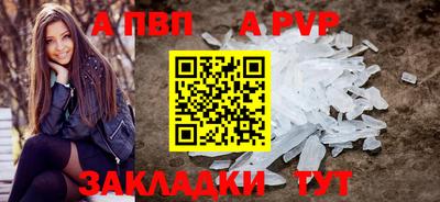 а пвп мука Краснокаменск
