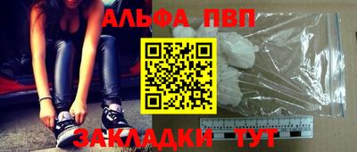 Альфа ПВП Краснознаменск