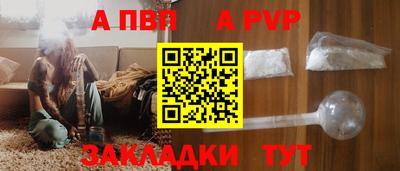 а пвп мука Краснокаменск