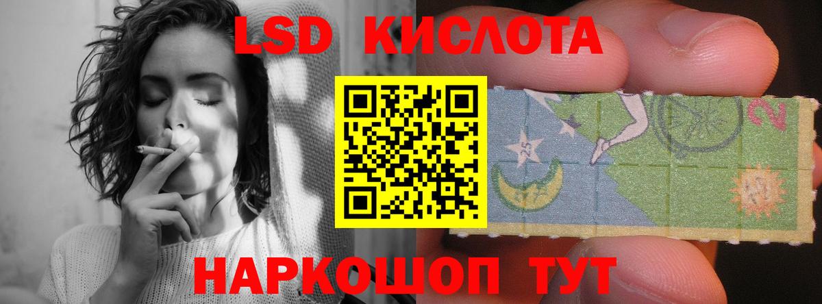 ЛСД экстази ecstasy  mega онион  Вход с VPN  Мелеуз  LSD-25 экстази кислота 