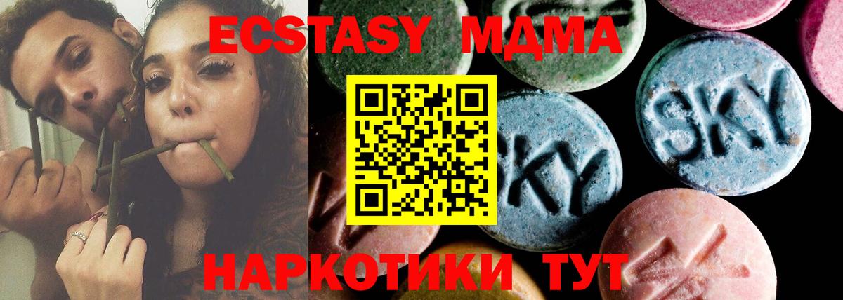 MDMA VHQ  МДМА кристаллы  Вход с VPN  Мелеуз 