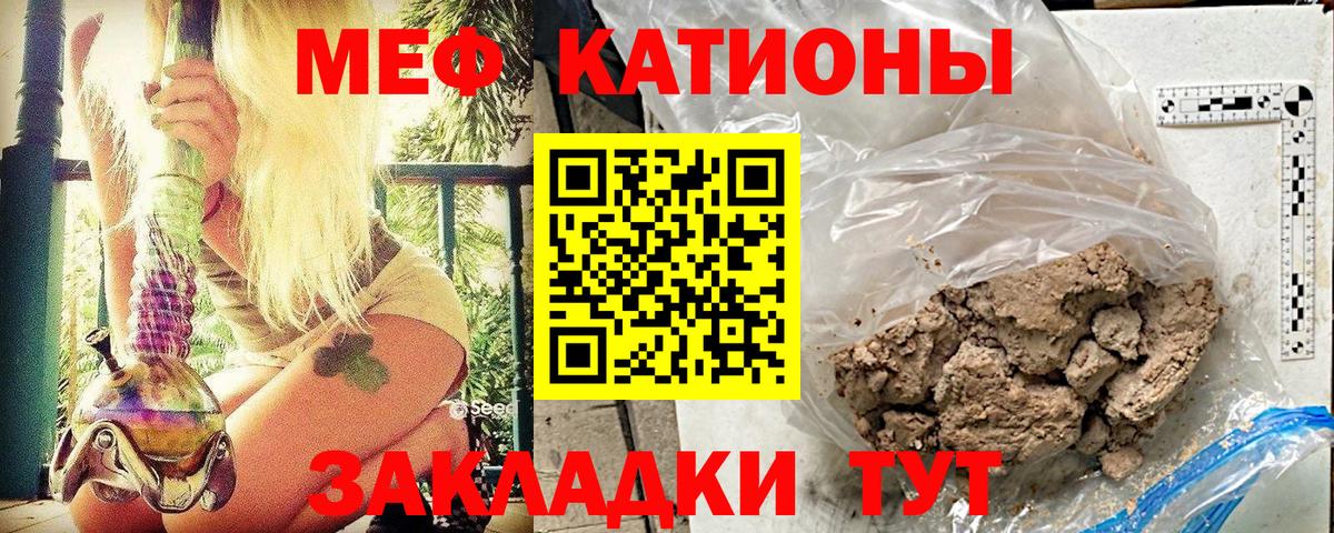 МЕФ кристаллы Мелеуз