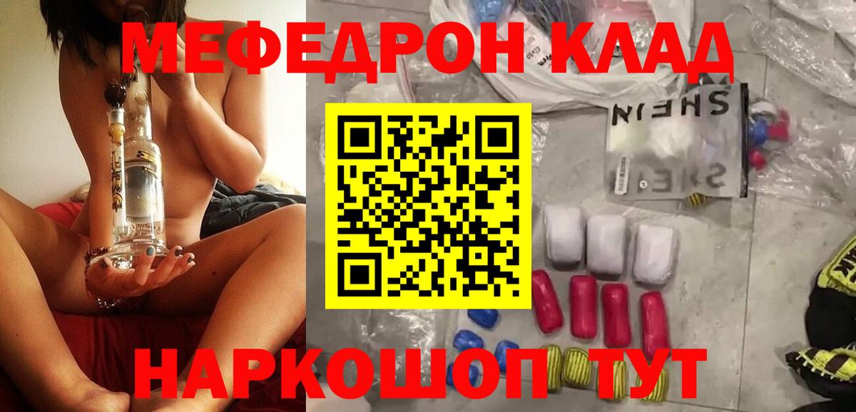 МЯУ-МЯУ мяу мяу  МЕФ  Мелеуз  Вход с VPN  Мефедрон мяу мяу  Меф 