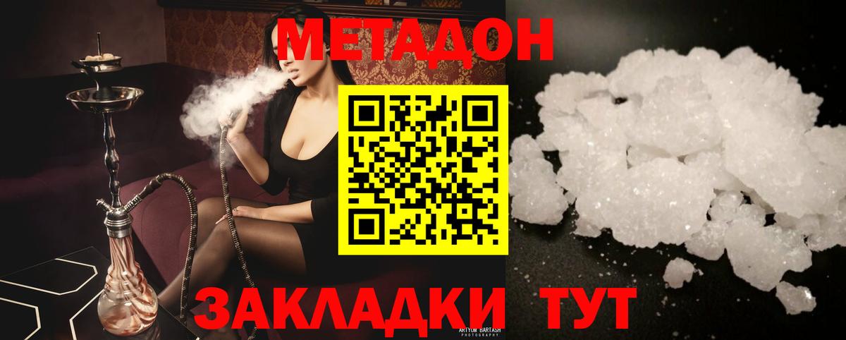 Мелеуз  Метадон VHQ  Вход с VPN  Метадон мёд 