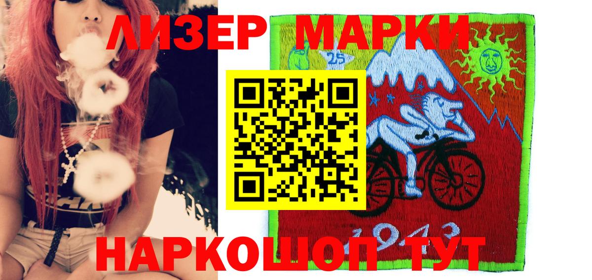 Наркотические марки 1500мкг Мелеуз