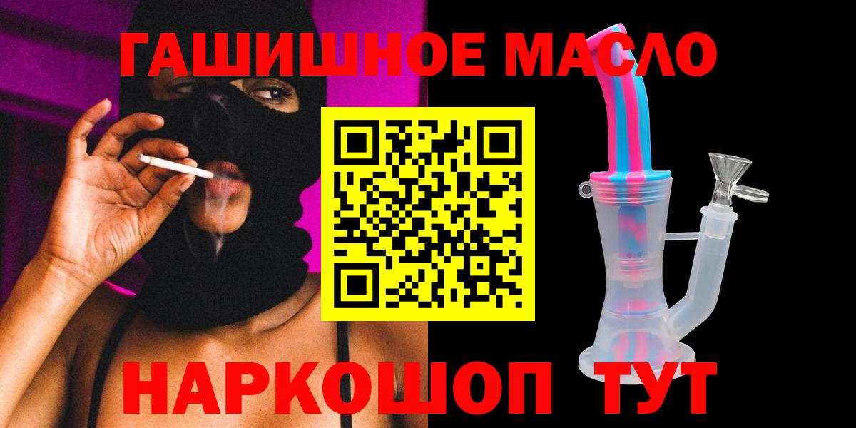 ТГК концентрат  Вход с VPN  Мелеуз 
